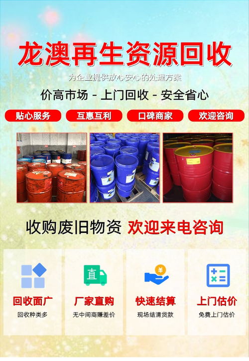 专业回收与环保再利用 液压油、重油罐与防锈剂的高效处理方案